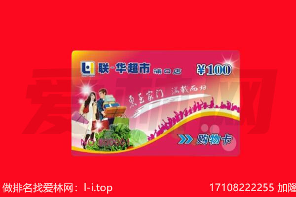 抚州市临川回收购物卡